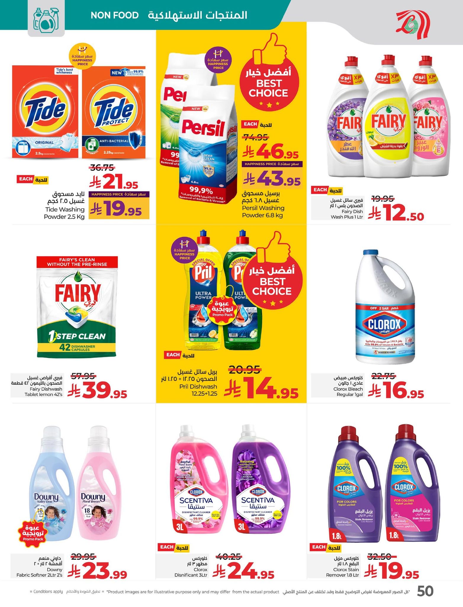 lulu-dammam-shati offers from 4nov to 2nov 2025 عروض لولو الدمام الشاطئ من 4 نوفمبر حتى 2 نوفمبر 2025 صفحة رقم 48